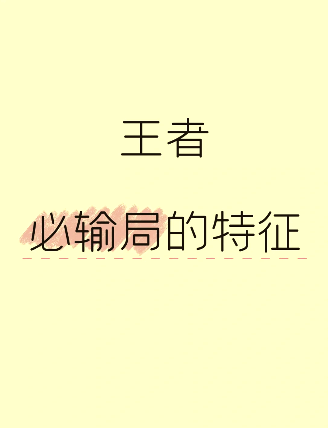 关于球队战术截然不同，场上进退两难，看谁能改写局势！的信息