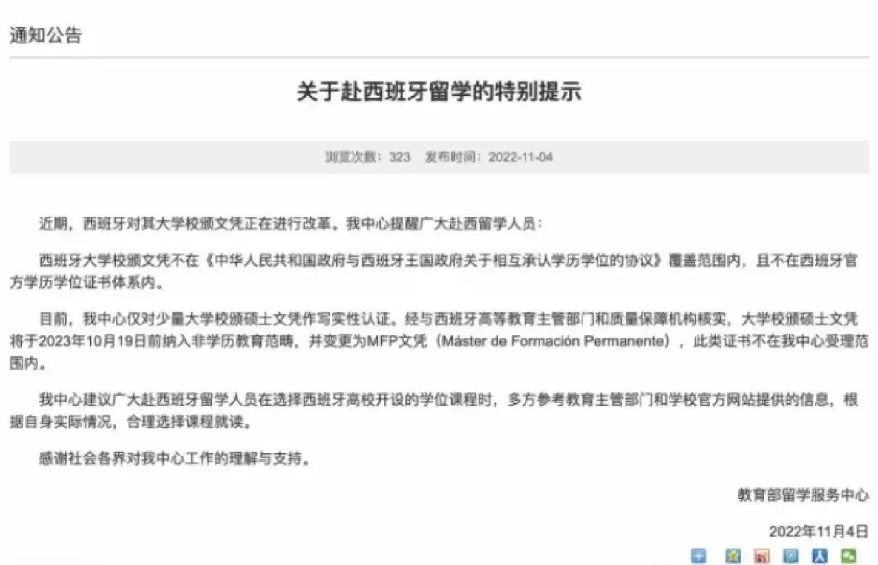 TheShy赛事官方发布出色防守新规，西班牙队引发争议！