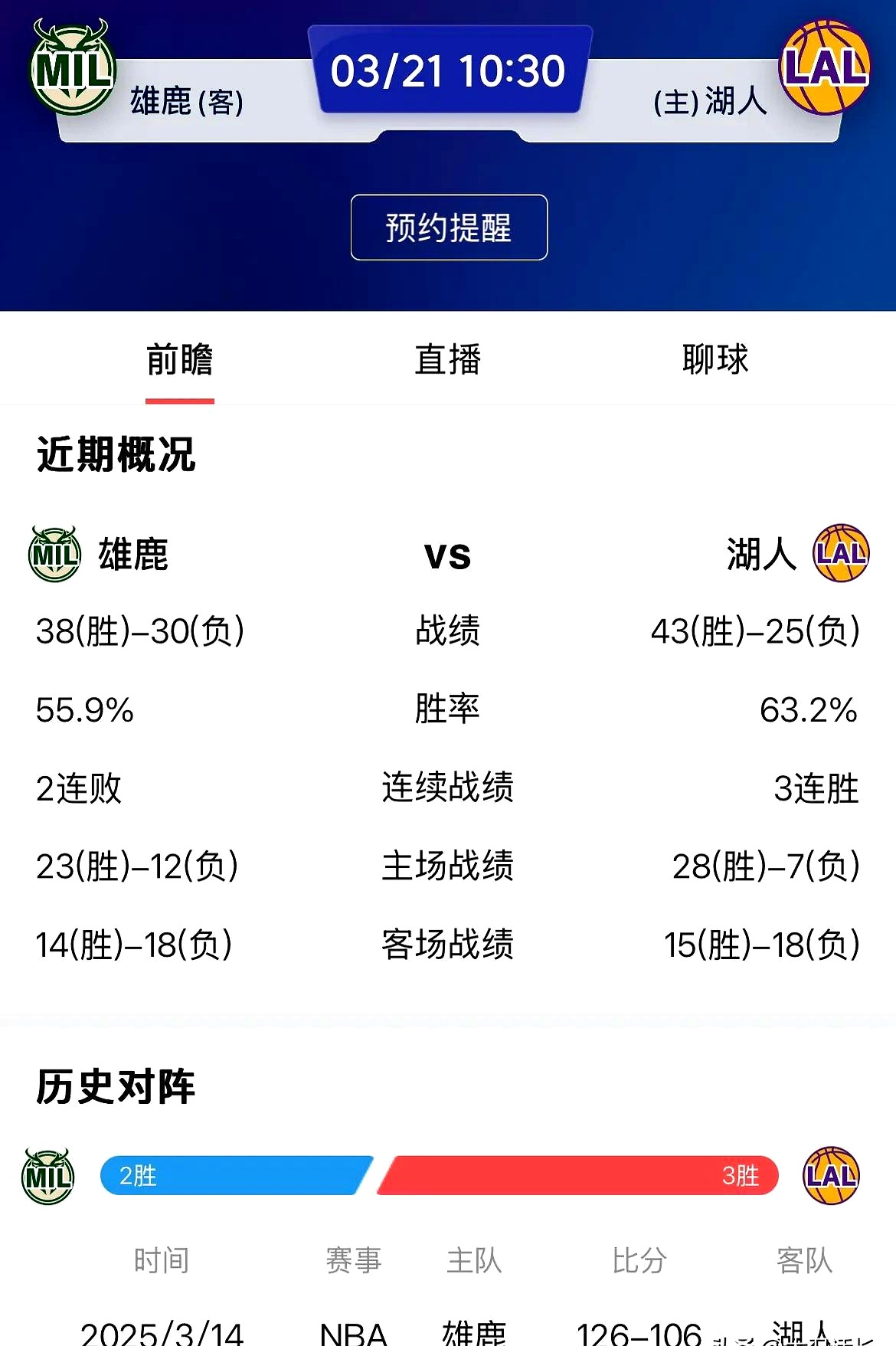 Ning关键节点连败，雄鹿带队取胜！